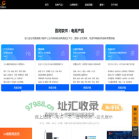 百彻软件