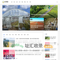 农业晚报