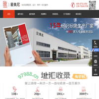 静态标识_导向标识制作厂家_高铁_火车站_景区静态标识设计-湖南爱奥尼标识工程有限公司