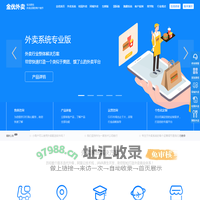 [金优外卖系统]-外卖系统开发-外卖小程序开发-外卖平台软件