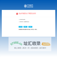 域名绑定错误