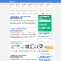 啦啦收录网-免费收录网站,开放式网站目录及软文发布平台
