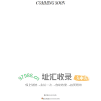 云梦小站
