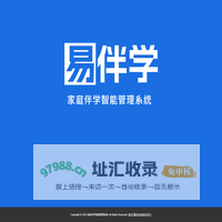 易伴学