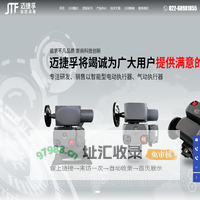 迈捷孚自控设备(天津)有限公司_AW气动执行器,配套阀门,锻钢/锻造球阀