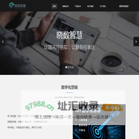 晓数智慧-用AI感知数字世界