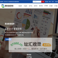 首页-北京智友信诚科技有限公司