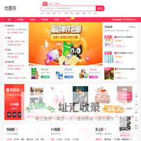 优惠券