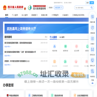 武胜县政务服务网