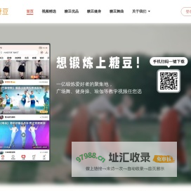 糖豆广场舞