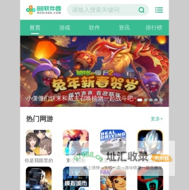 手机游戏下载_手机应用_手游排行榜_安卓游戏下载-88软件园手机版