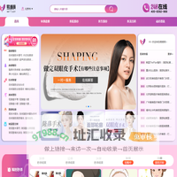 专业整形美容资讯平台，为您提供安心美丽的转变_易颜网