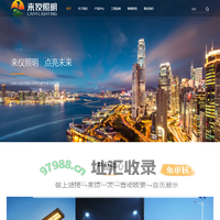 甘肃来仪照明电器有限公司-来仪照明