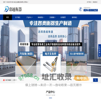 鼎越衡器-提供各类衡器生产、安装、维修、售后等全方位服务