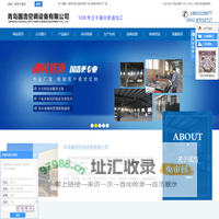 镀锌风管_镀锌风管厂家_镀锌风管生产厂家-青岛国浩空调设备有限公司