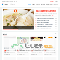 简洁新闻资讯类网站模版
