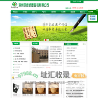 首页-《漳州环绿纸塑包装有限公司》本公司专业生产电子，电器，工艺品，化妆护肤品，酒瓶托，防水花盆，外贸出口，玩具，等产品的纸塑包装与珍珠棉包装，致力打造环保包装新理念。纸塑相对于传统泡沫具有环保，无污染，安全，可回收利用，等优势。