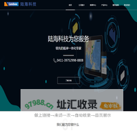大连陆海科技股份有限公司门户-专注于智慧海洋及智能船舶领域的国家级高新技术企业
