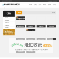 烟台柏鑫环保科技有限公司