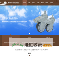 广州市星光五金制品有限公司