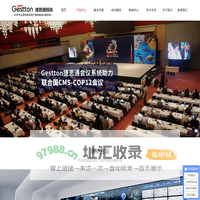 数字会议系统,无纸化会议系统,专业音频扩声系统,分布式中控系统,教室扩声-Gestton捷思通智能官网