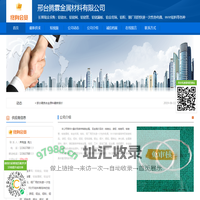 硬质合金回收铂铑丝-_邢台腾霖金属材料有限公司