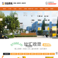 电磁除铁器-永磁除铁器-除铁器-潍坊浩金磁电