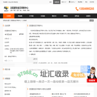 沈阳爱怡宝贝早教中心首页 - 八方资源网