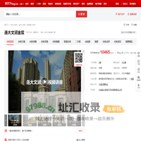 【大连连大文润金宸小区,二手房,租房】- 大连房天下