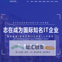 东忠集团