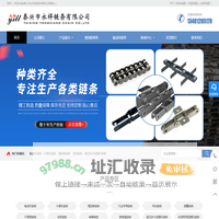 输送机链条_斗提机链条_埋刮板链条_非标链条厂家-泰兴市永祥链条有限公司