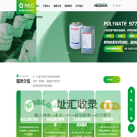 日本进口化学品_日本涂料进口_日本化工品进出口-NCC株式会社
