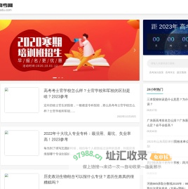 2023年高考分数线_2023年高考成绩查询_2023年志愿填报 - 六零高考网