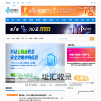 CIO时代—新技术、新商业、新管理