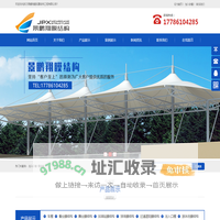 武汉景鹏翔建筑结构工程有限公司