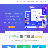 企业网站开发设计制作公司-「翠鸟云站」-网络营销推广-免费网站建设-千套网站模板