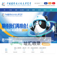 珠海航展集团有限公司 - 网站首页