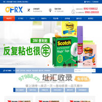 3M双面胶｜VHB胶带｜KN95口罩｜3M面罩｜模切冲型 - 厦门丰润兴工贸有限公司