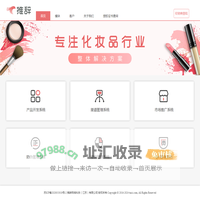 推辞网