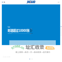 全自动模切机|平压平模切机|清废模切机|全自动烫金机|自动压纹机-唐山继国