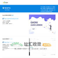 流之云 - 企业数字化解决方案厂商