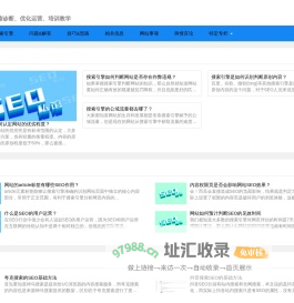 网站SEO优化建设运营服务-网站和SEO相关知识 - SEO私馆