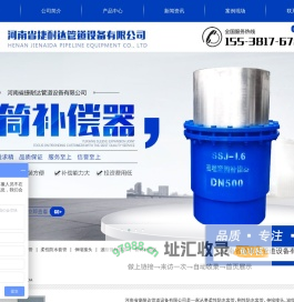 柔性防水套管_刚性防水套管_伸缩接头_套筒_波纹管补偿器 - 河南省捷耐达管道设备有限公司