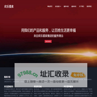 欢乐爱家集团