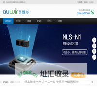 扫描模块__固定式读码器_工业扫描枪_苏州奥维尔
