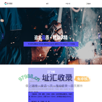 首页-温州常兴精密五金有限公司