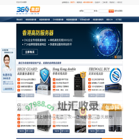 360集群-高防服务器、香港高防服务器、美国高防服务器、韩国高防服务器、日本高防服务器、高防CDN、服务器租用-上海彪速网络科技有限公司