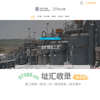 跳汰机-重晶石|萤石跳汰机厂家-电厂炉渣分选设备- 江西恒昌矿山机械设备制造有限公司