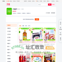 首页-天猫超市-天猫Tmall.com