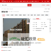 【青岛西元庄八期小区,二手房,租房】- 青岛房天下
